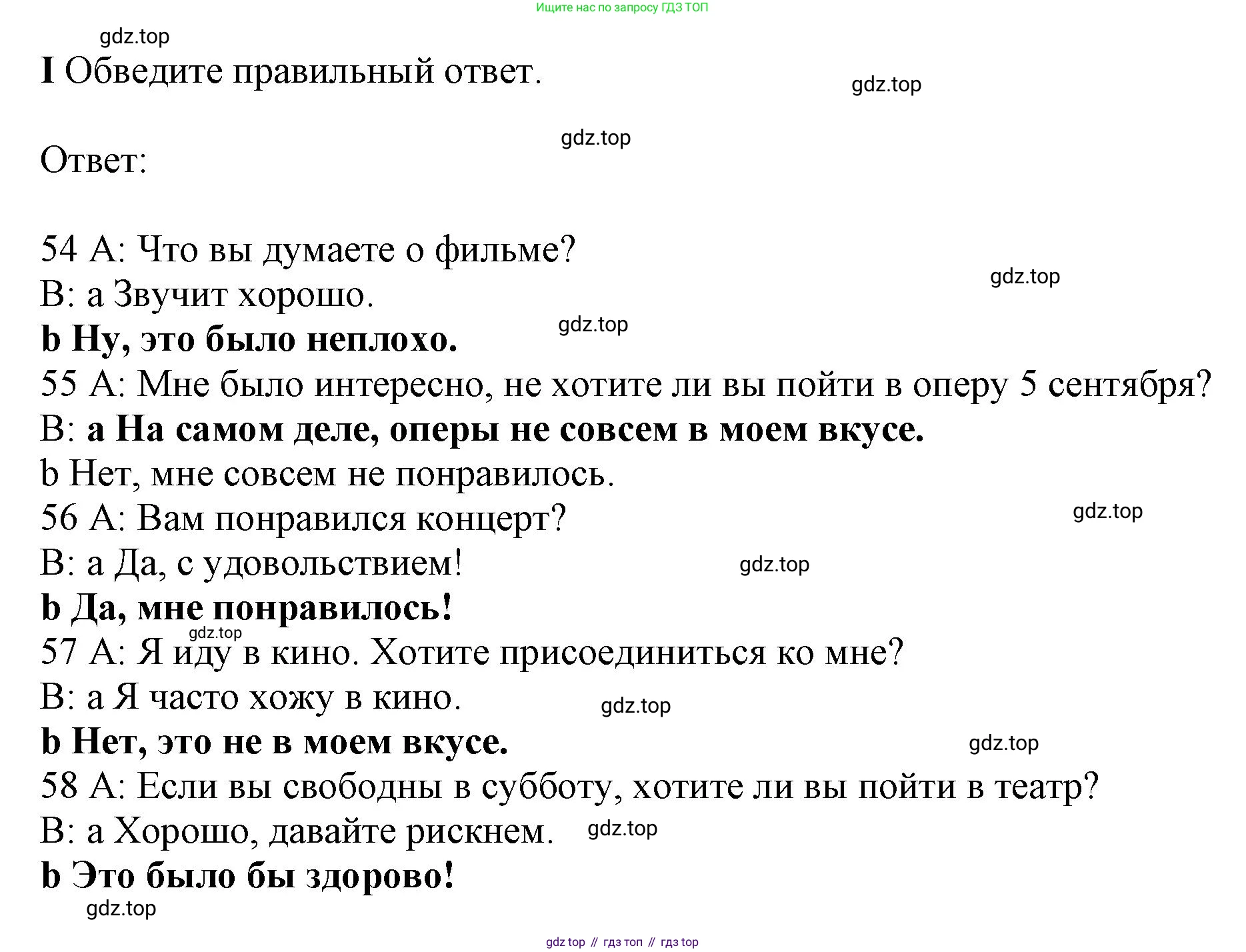 Английский язык (english), 10 класс контрольные задания (test booklet), авторы: Афанасьева Ольга Васильевна (Afanasyeva Olga), Дули Дженни (Dooley Jenny), Михеева Ирина Владимировна (Mikheeva Irina), Эванс Вирджиния (Evans Virginia), издательство Просвещение, Москва, 2019, красного цвета, страница 47, номер I, Решение 1