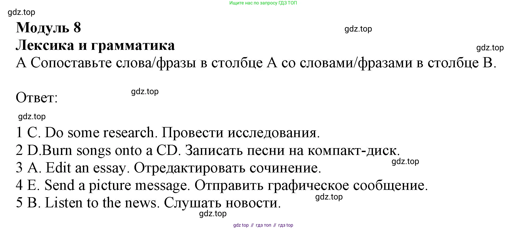 Английский язык (english), 10 класс контрольные задания (test booklet), авторы: Афанасьева Ольга Васильевна (Afanasyeva Olga), Дули Дженни (Dooley Jenny), Михеева Ирина Владимировна (Mikheeva Irina), Эванс Вирджиния (Evans Virginia), издательство Просвещение, Москва, 2019, красного цвета, страница 50, номер A, Решение 1