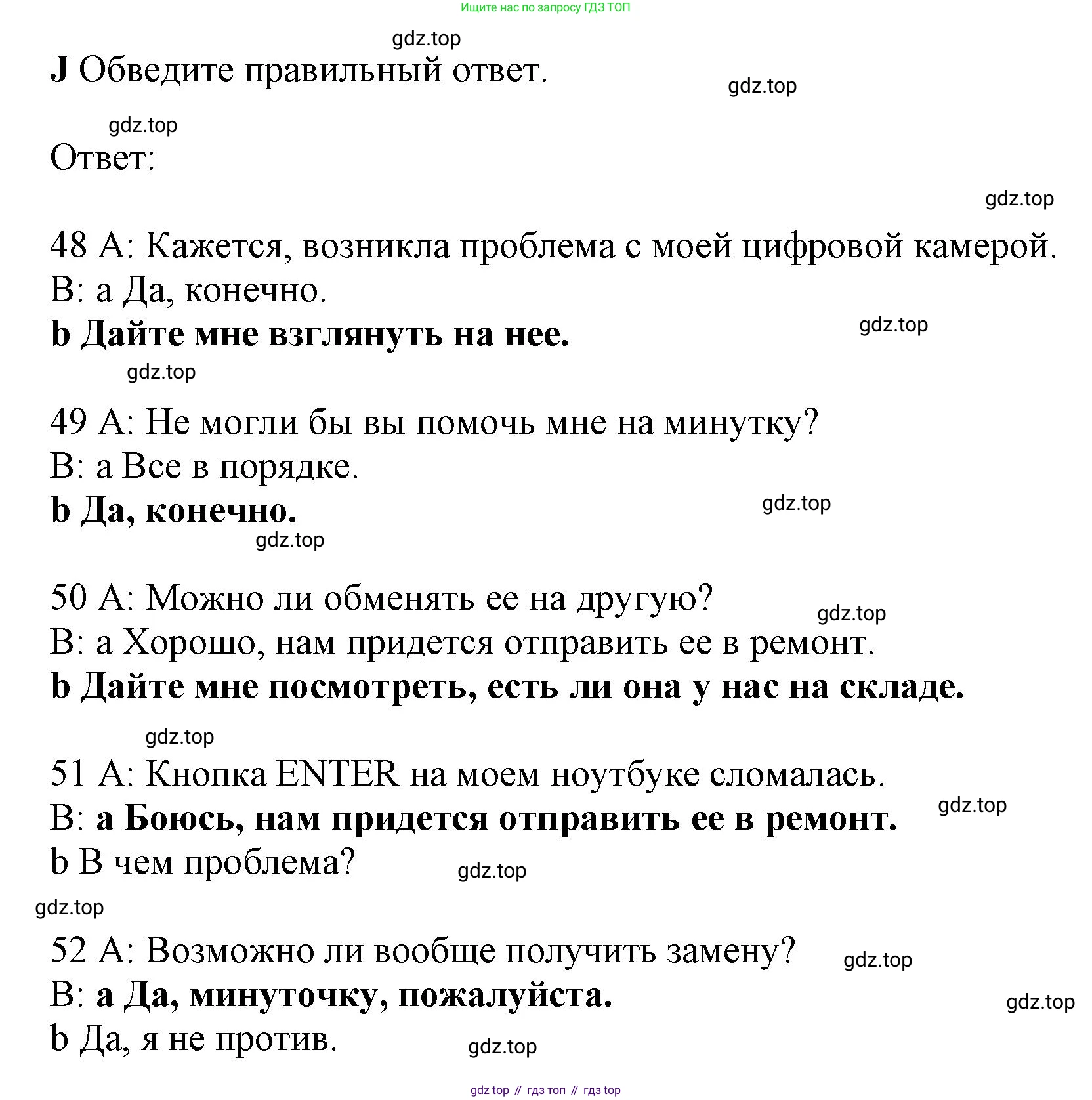 Английский язык (english), 10 класс контрольные задания (test booklet), авторы: Афанасьева Ольга Васильевна (Afanasyeva Olga), Дули Дженни (Dooley Jenny), Михеева Ирина Владимировна (Mikheeva Irina), Эванс Вирджиния (Evans Virginia), издательство Просвещение, Москва, 2019, красного цвета, страница 52, номер J, Решение 1