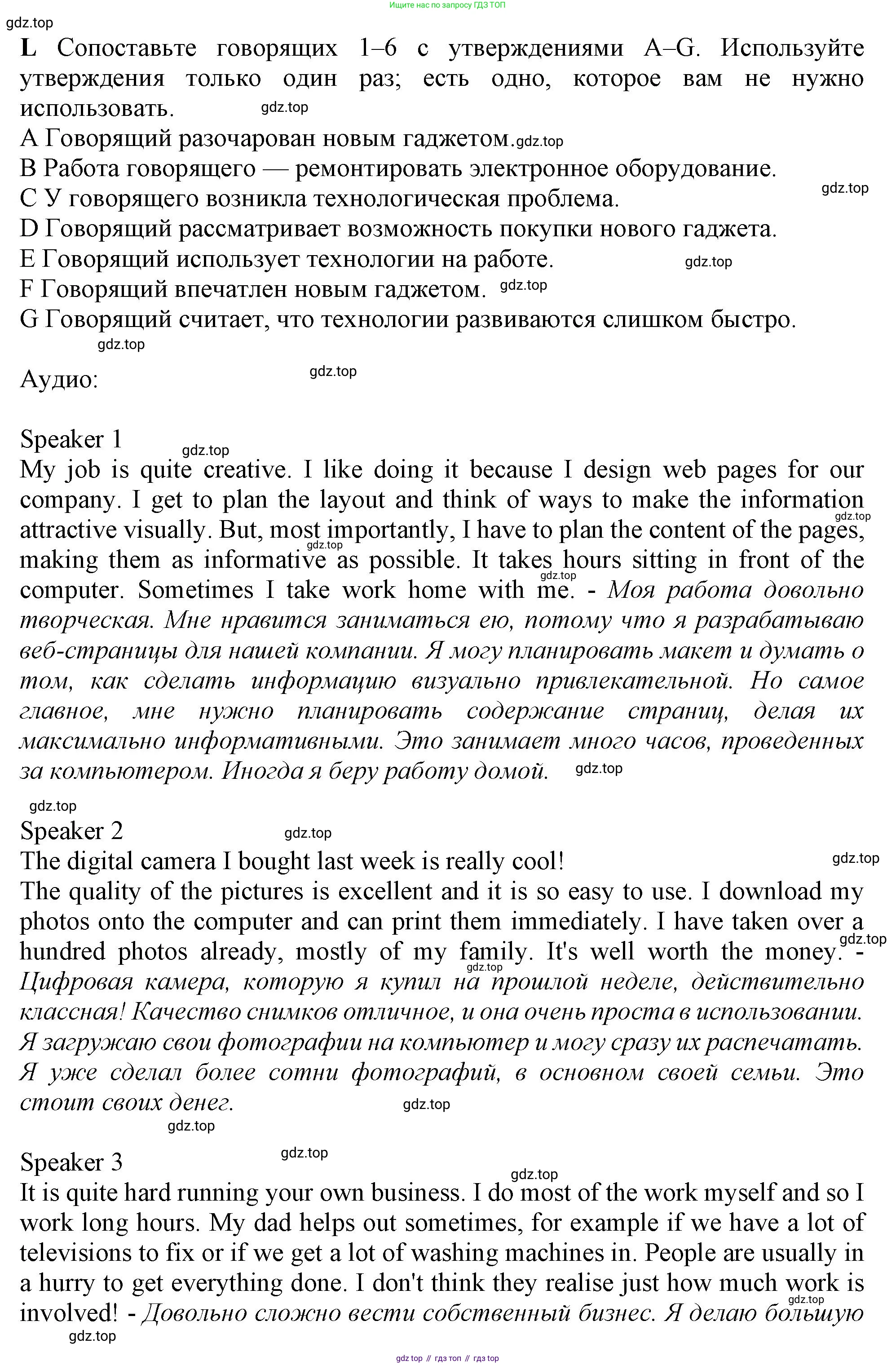 Английский язык (english), 10 класс контрольные задания (test booklet), авторы: Афанасьева Ольга Васильевна (Afanasyeva Olga), Дули Дженни (Dooley Jenny), Михеева Ирина Владимировна (Mikheeva Irina), Эванс Вирджиния (Evans Virginia), издательство Просвещение, Москва, 2019, красного цвета, страница 54, номер L, Решение 1
