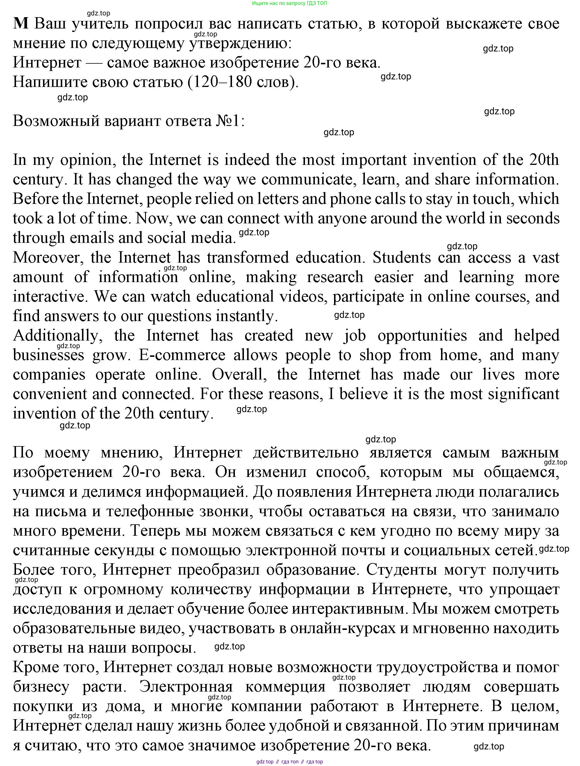 Английский язык (english), 10 класс контрольные задания (test booklet), авторы: Афанасьева Ольга Васильевна (Afanasyeva Olga), Дули Дженни (Dooley Jenny), Михеева Ирина Владимировна (Mikheeva Irina), Эванс Вирджиния (Evans Virginia), издательство Просвещение, Москва, 2019, красного цвета, страница 54, номер M, Решение 1