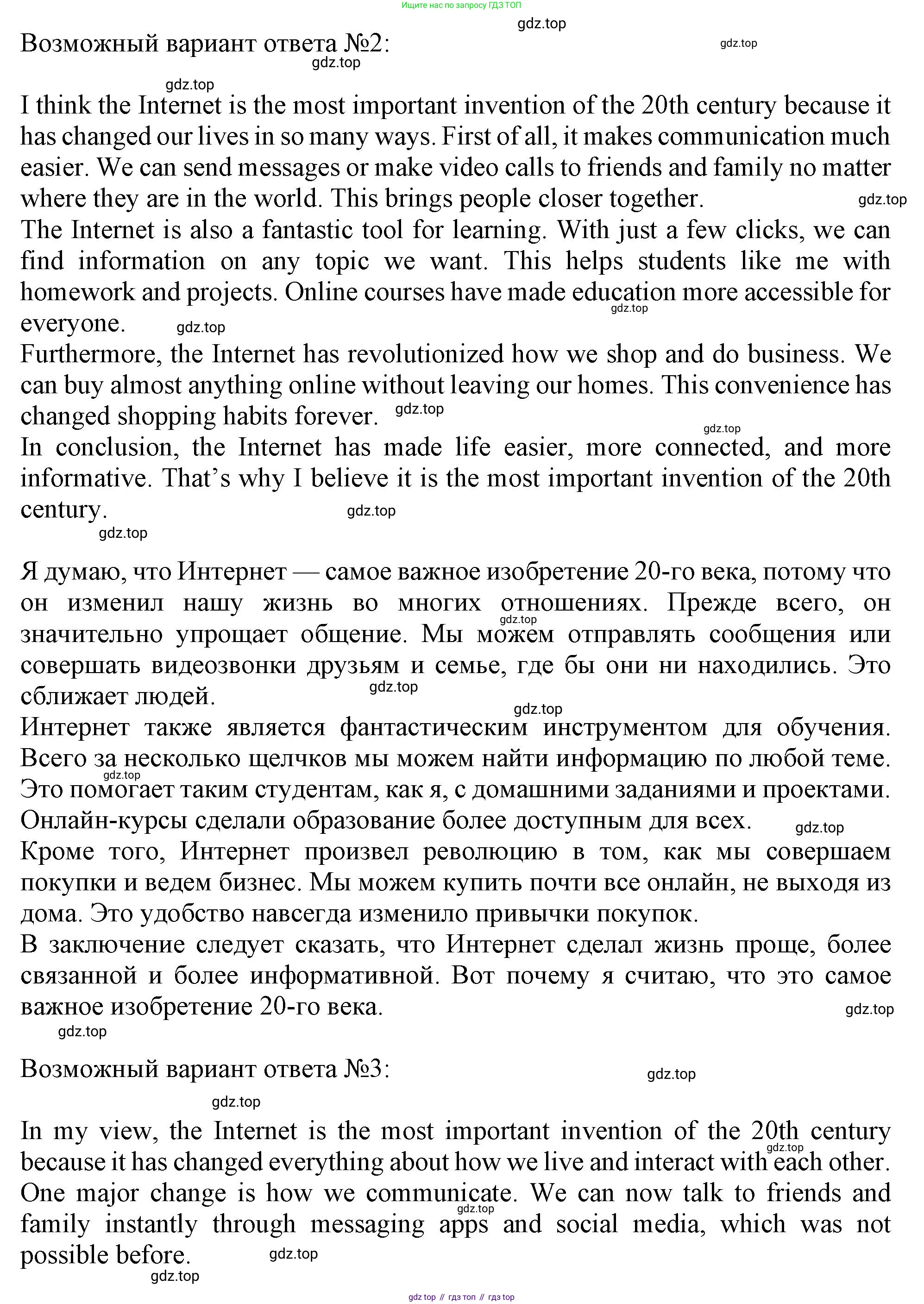 Английский язык (english), 10 класс контрольные задания (test booklet), авторы: Афанасьева Ольга Васильевна (Afanasyeva Olga), Дули Дженни (Dooley Jenny), Михеева Ирина Владимировна (Mikheeva Irina), Эванс Вирджиния (Evans Virginia), издательство Просвещение, Москва, 2019, красного цвета, страница 54, номер M, Решение 1 (продолжение 2)