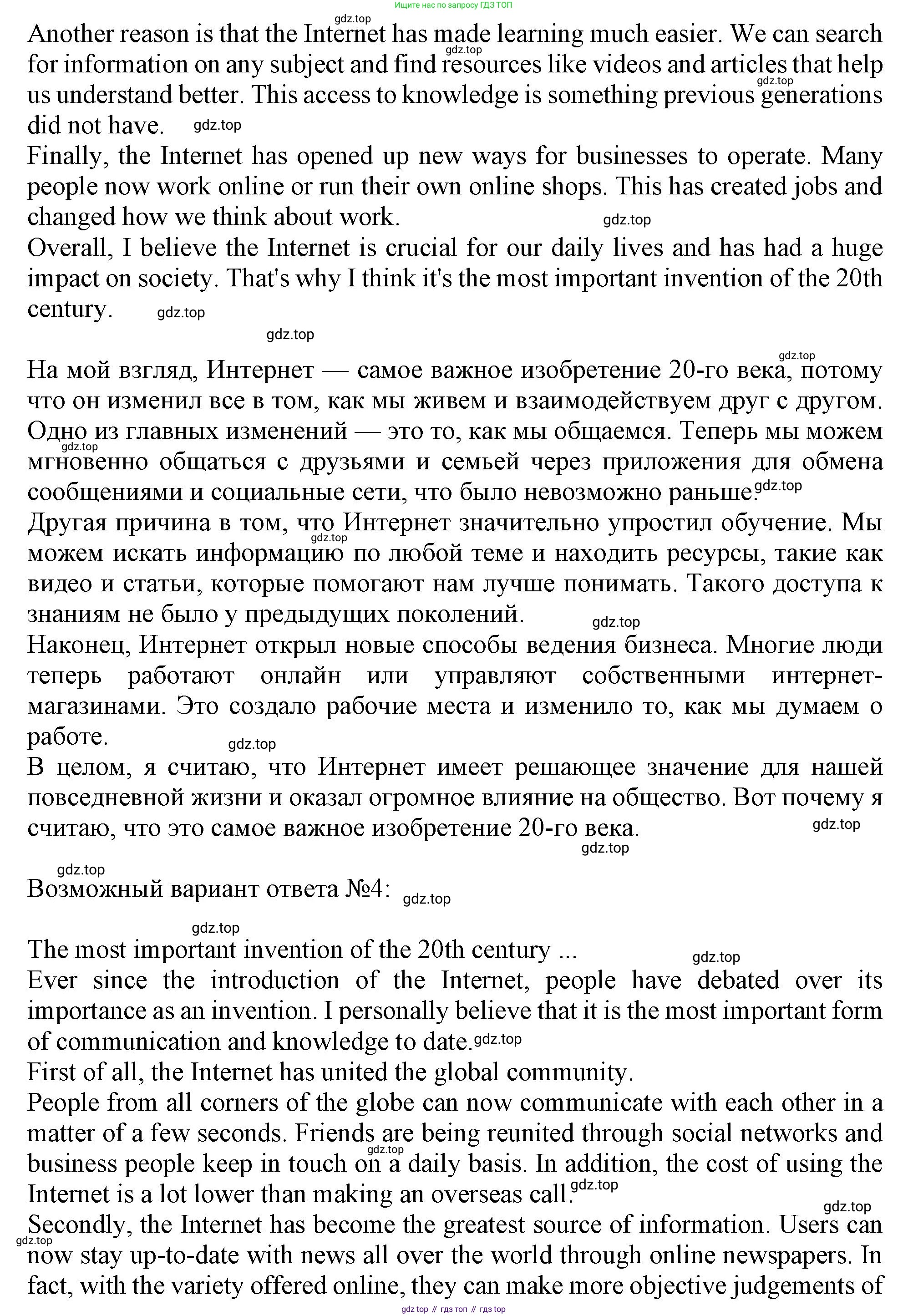 Английский язык (english), 10 класс контрольные задания (test booklet), авторы: Афанасьева Ольга Васильевна (Afanasyeva Olga), Дули Дженни (Dooley Jenny), Михеева Ирина Владимировна (Mikheeva Irina), Эванс Вирджиния (Evans Virginia), издательство Просвещение, Москва, 2019, красного цвета, страница 54, номер M, Решение 1 (продолжение 3)