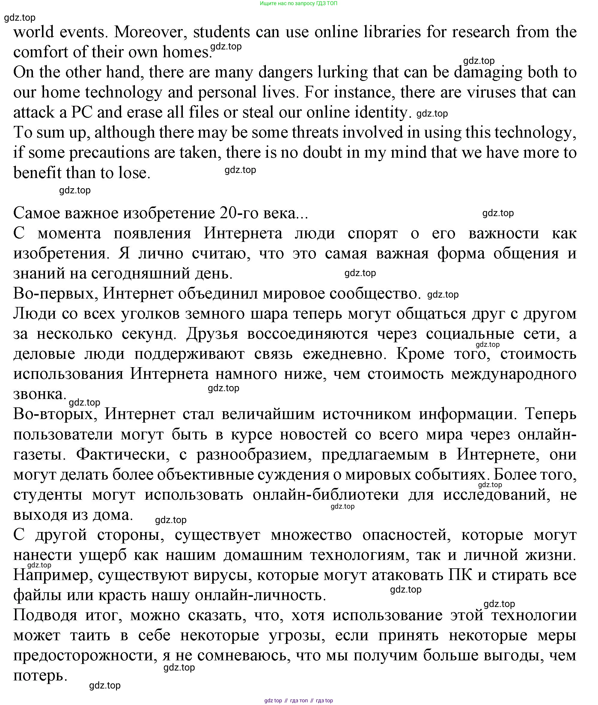 Английский язык (english), 10 класс контрольные задания (test booklet), авторы: Афанасьева Ольга Васильевна (Afanasyeva Olga), Дули Дженни (Dooley Jenny), Михеева Ирина Владимировна (Mikheeva Irina), Эванс Вирджиния (Evans Virginia), издательство Просвещение, Москва, 2019, красного цвета, страница 54, номер M, Решение 1 (продолжение 4)