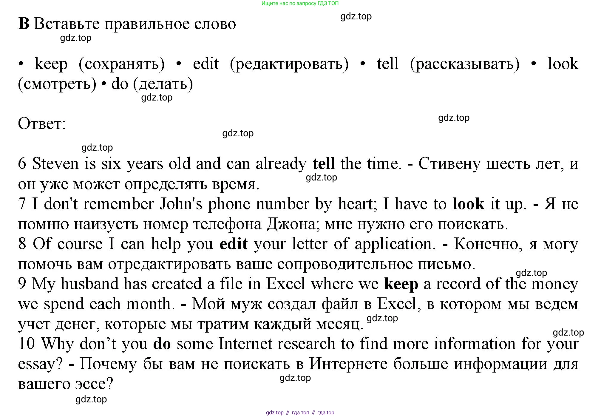 Английский язык (english), 10 класс контрольные задания (test booklet), авторы: Афанасьева Ольга Васильевна (Afanasyeva Olga), Дули Дженни (Dooley Jenny), Михеева Ирина Владимировна (Mikheeva Irina), Эванс Вирджиния (Evans Virginia), издательство Просвещение, Москва, 2019, красного цвета, страница 50, номер B, Решение 1
