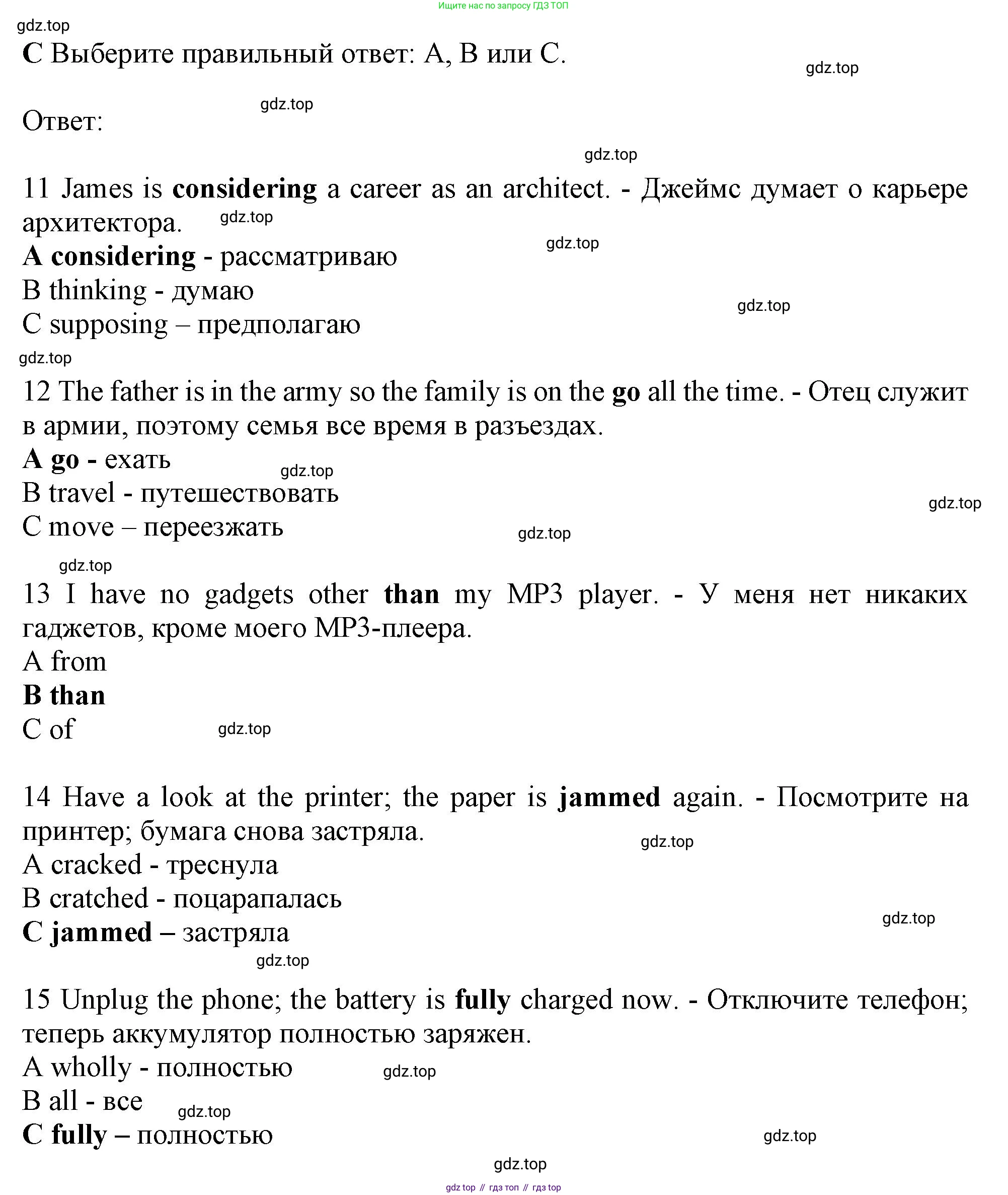 Английский язык (english), 10 класс контрольные задания (test booklet), авторы: Афанасьева Ольга Васильевна (Afanasyeva Olga), Дули Дженни (Dooley Jenny), Михеева Ирина Владимировна (Mikheeva Irina), Эванс Вирджиния (Evans Virginia), издательство Просвещение, Москва, 2019, красного цвета, страница 50, номер C, Решение 1