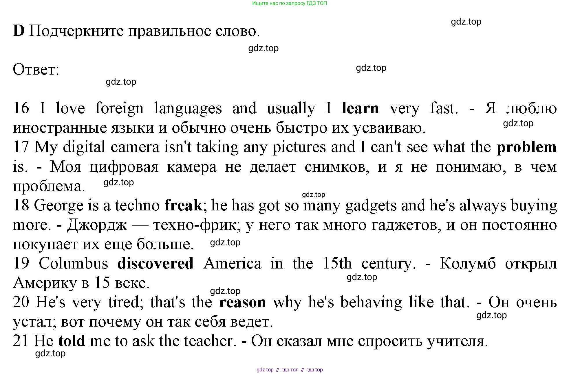 Английский язык (english), 10 класс контрольные задания (test booklet), авторы: Афанасьева Ольга Васильевна (Afanasyeva Olga), Дули Дженни (Dooley Jenny), Михеева Ирина Владимировна (Mikheeva Irina), Эванс Вирджиния (Evans Virginia), издательство Просвещение, Москва, 2019, красного цвета, страница 51, номер D, Решение 1