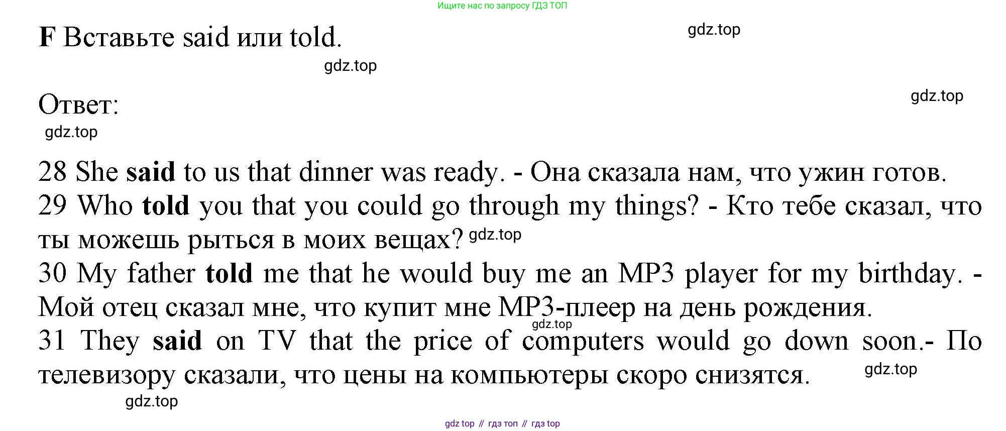 Английский язык (english), 10 класс контрольные задания (test booklet), авторы: Афанасьева Ольга Васильевна (Afanasyeva Olga), Дули Дженни (Dooley Jenny), Михеева Ирина Владимировна (Mikheeva Irina), Эванс Вирджиния (Evans Virginia), издательство Просвещение, Москва, 2019, красного цвета, страница 51, номер F, Решение 1