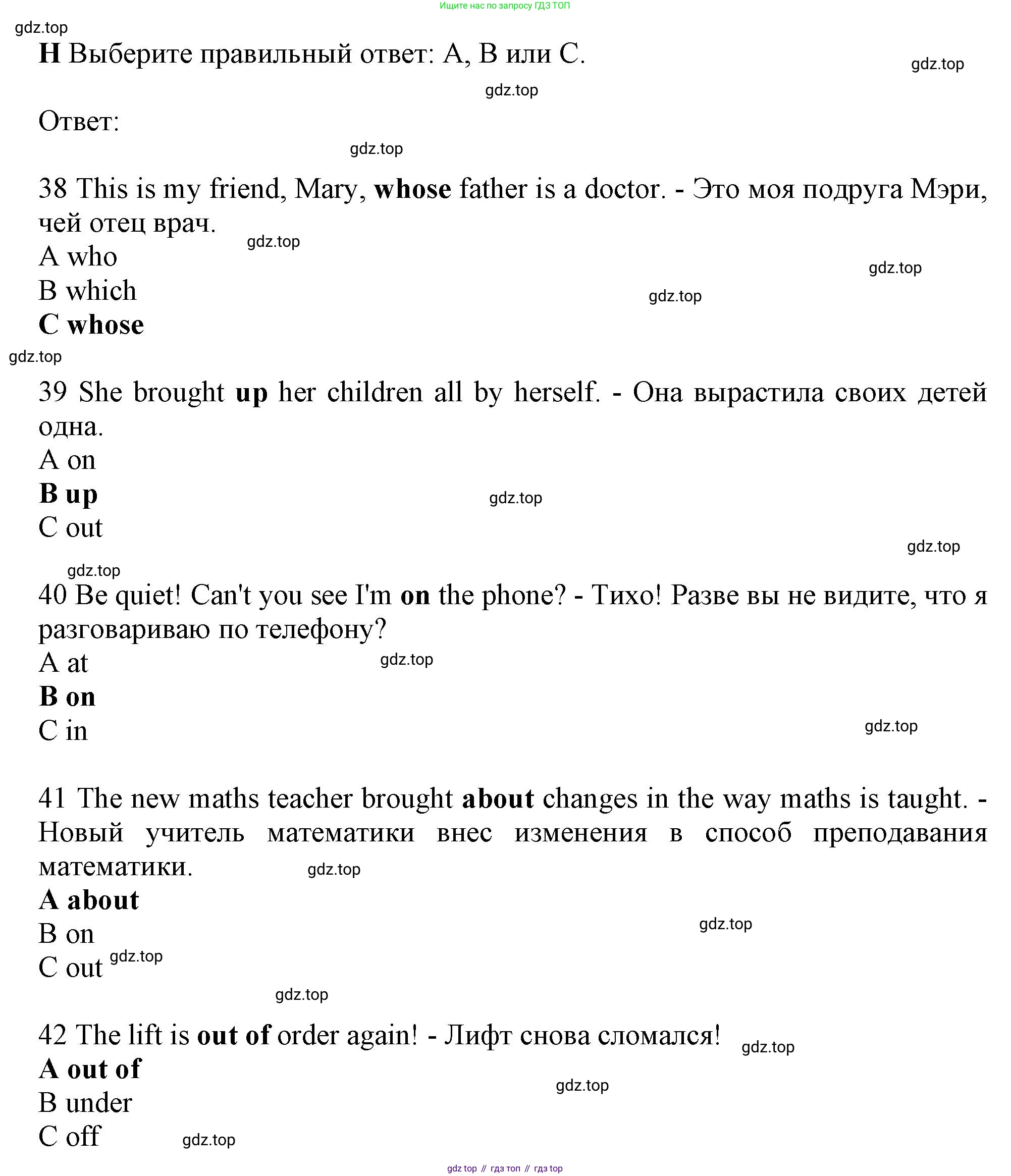 Английский язык (english), 10 класс контрольные задания (test booklet), авторы: Афанасьева Ольга Васильевна (Afanasyeva Olga), Дули Дженни (Dooley Jenny), Михеева Ирина Владимировна (Mikheeva Irina), Эванс Вирджиния (Evans Virginia), издательство Просвещение, Москва, 2019, красного цвета, страница 52, номер H, Решение 1