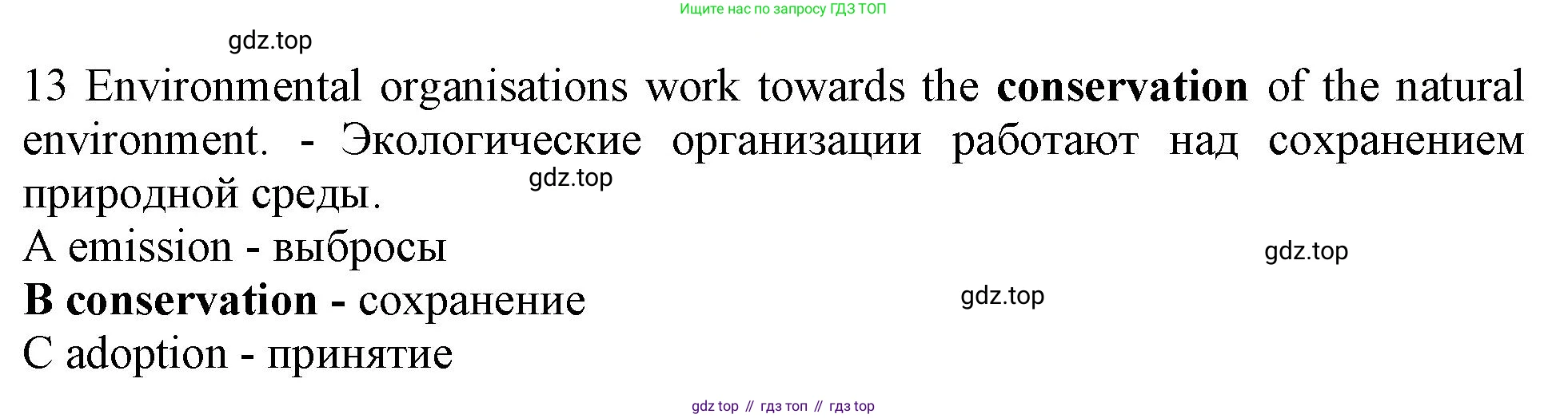 Английский язык (english), 10 класс контрольные задания (test booklet), авторы: Афанасьева Ольга Васильевна (Afanasyeva Olga), Дули Дженни (Dooley Jenny), Михеева Ирина Владимировна (Mikheeva Irina), Эванс Вирджиния (Evans Virginia), издательство Просвещение, Москва, 2019, красного цвета, страница 55, номер 13, Решение 1