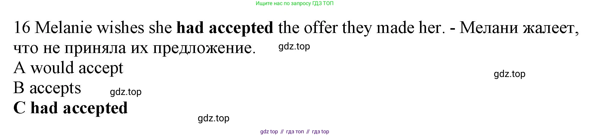 Английский язык (english), 10 класс контрольные задания (test booklet), авторы: Афанасьева Ольга Васильевна (Afanasyeva Olga), Дули Дженни (Dooley Jenny), Михеева Ирина Владимировна (Mikheeva Irina), Эванс Вирджиния (Evans Virginia), издательство Просвещение, Москва, 2019, красного цвета, страница 55, номер 16, Решение 1