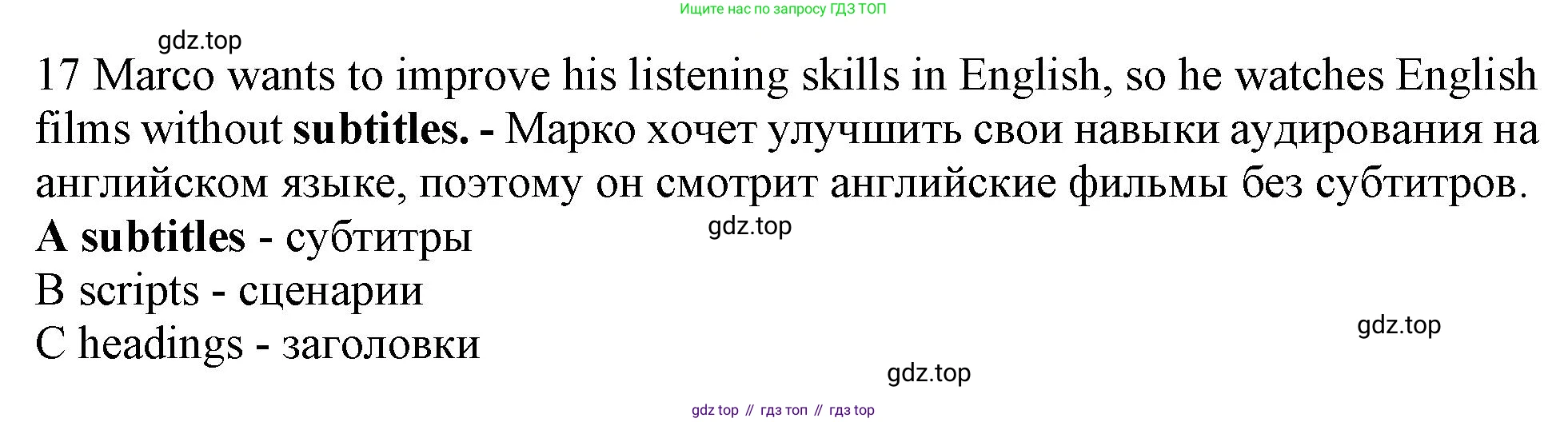 Английский язык (english), 10 класс контрольные задания (test booklet), авторы: Афанасьева Ольга Васильевна (Afanasyeva Olga), Дули Дженни (Dooley Jenny), Михеева Ирина Владимировна (Mikheeva Irina), Эванс Вирджиния (Evans Virginia), издательство Просвещение, Москва, 2019, красного цвета, страница 55, номер 17, Решение 1