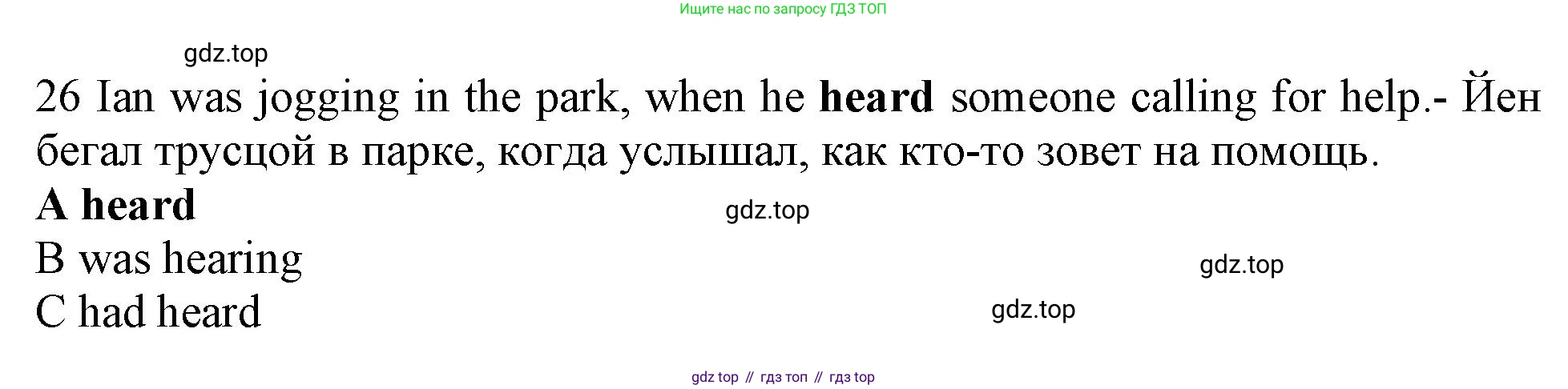 Английский язык (english), 10 класс контрольные задания (test booklet), авторы: Афанасьева Ольга Васильевна (Afanasyeva Olga), Дули Дженни (Dooley Jenny), Михеева Ирина Владимировна (Mikheeva Irina), Эванс Вирджиния (Evans Virginia), издательство Просвещение, Москва, 2019, красного цвета, страница 56, номер 26, Решение 1