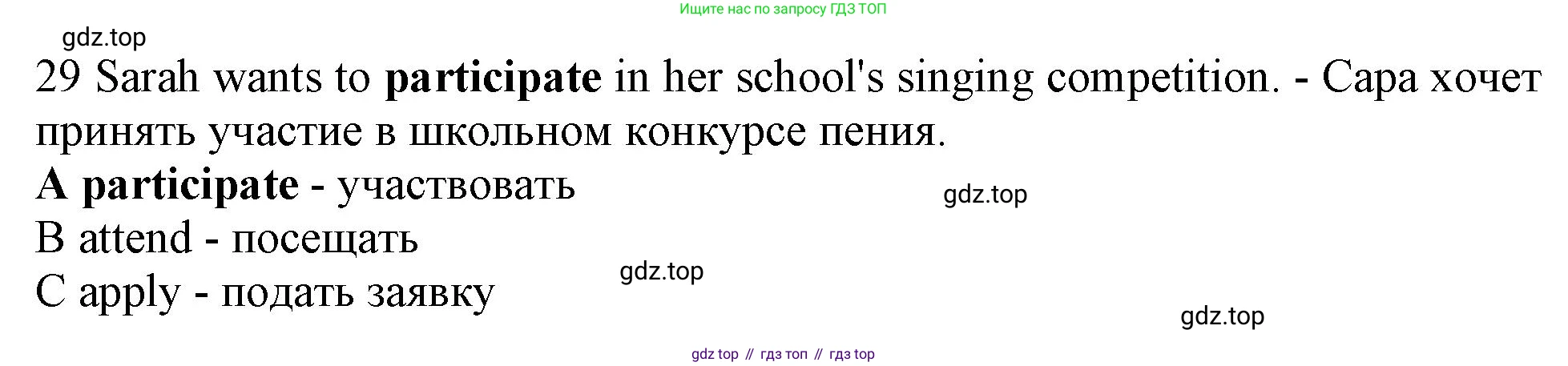 Английский язык (english), 10 класс контрольные задания (test booklet), авторы: Афанасьева Ольга Васильевна (Afanasyeva Olga), Дули Дженни (Dooley Jenny), Михеева Ирина Владимировна (Mikheeva Irina), Эванс Вирджиния (Evans Virginia), издательство Просвещение, Москва, 2019, красного цвета, страница 56, номер 29, Решение 1