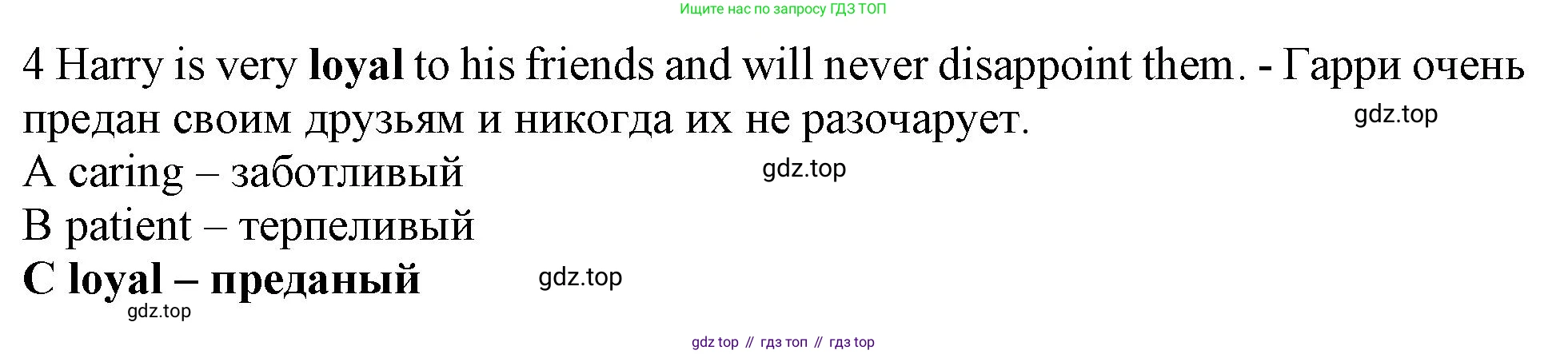 Английский язык (english), 10 класс контрольные задания (test booklet), авторы: Афанасьева Ольга Васильевна (Afanasyeva Olga), Дули Дженни (Dooley Jenny), Михеева Ирина Владимировна (Mikheeva Irina), Эванс Вирджиния (Evans Virginia), издательство Просвещение, Москва, 2019, красного цвета, страница 55, номер 4, Решение 1