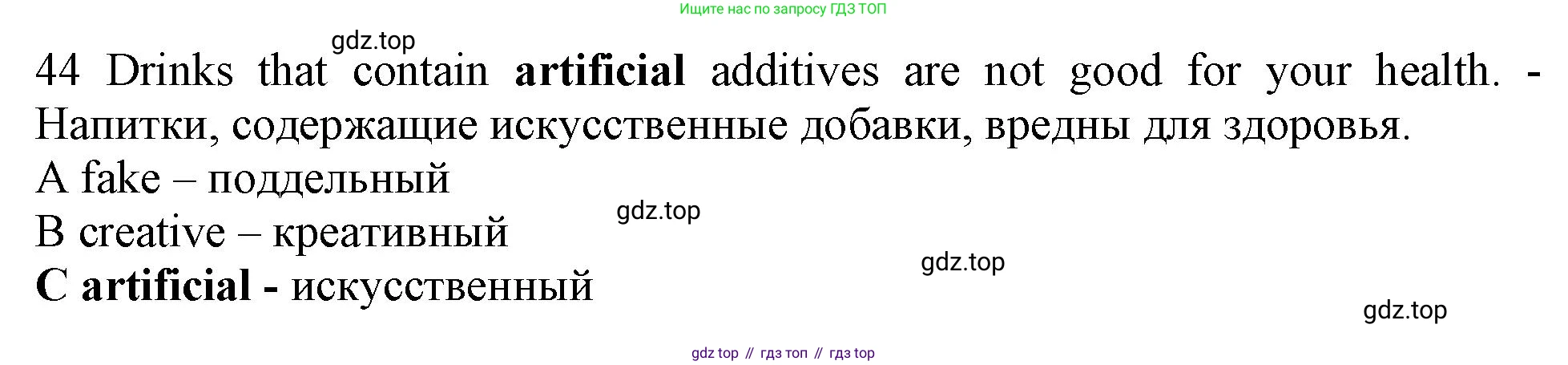 Английский язык (english), 10 класс контрольные задания (test booklet), авторы: Афанасьева Ольга Васильевна (Afanasyeva Olga), Дули Дженни (Dooley Jenny), Михеева Ирина Владимировна (Mikheeva Irina), Эванс Вирджиния (Evans Virginia), издательство Просвещение, Москва, 2019, красного цвета, страница 56, номер 44, Решение 1