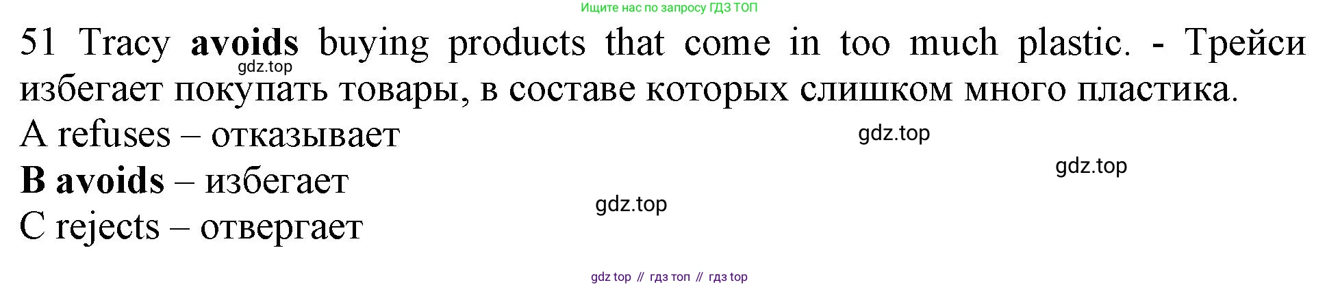 Английский язык (english), 10 класс контрольные задания (test booklet), авторы: Афанасьева Ольга Васильевна (Afanasyeva Olga), Дули Дженни (Dooley Jenny), Михеева Ирина Владимировна (Mikheeva Irina), Эванс Вирджиния (Evans Virginia), издательство Просвещение, Москва, 2019, красного цвета, страница 57, номер 51, Решение 1