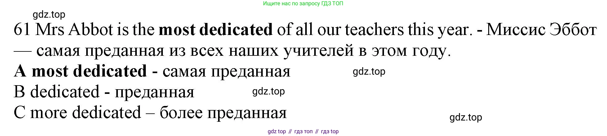 Английский язык (english), 10 класс контрольные задания (test booklet), авторы: Афанасьева Ольга Васильевна (Afanasyeva Olga), Дули Дженни (Dooley Jenny), Михеева Ирина Владимировна (Mikheeva Irina), Эванс Вирджиния (Evans Virginia), издательство Просвещение, Москва, 2019, красного цвета, страница 57, номер 61, Решение 1