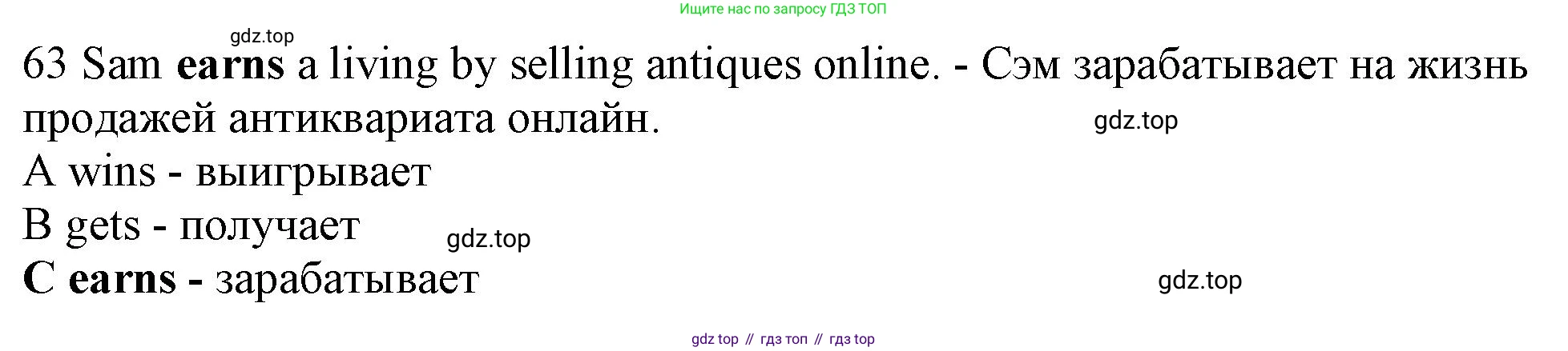 Английский язык (english), 10 класс контрольные задания (test booklet), авторы: Афанасьева Ольга Васильевна (Afanasyeva Olga), Дули Дженни (Dooley Jenny), Михеева Ирина Владимировна (Mikheeva Irina), Эванс Вирджиния (Evans Virginia), издательство Просвещение, Москва, 2019, красного цвета, страница 57, номер 63, Решение 1