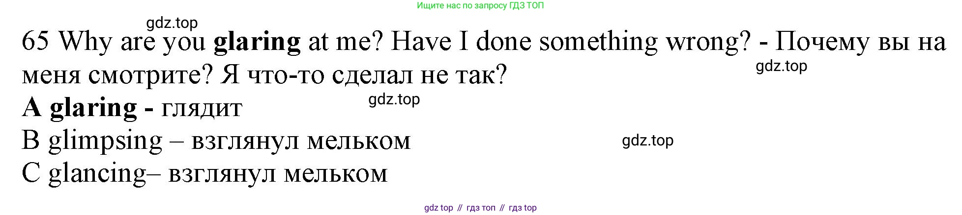 Английский язык (english), 10 класс контрольные задания (test booklet), авторы: Афанасьева Ольга Васильевна (Afanasyeva Olga), Дули Дженни (Dooley Jenny), Михеева Ирина Владимировна (Mikheeva Irina), Эванс Вирджиния (Evans Virginia), издательство Просвещение, Москва, 2019, красного цвета, страница 57, номер 65, Решение 1