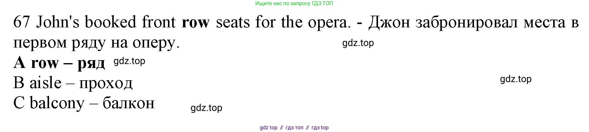 Английский язык (english), 10 класс контрольные задания (test booklet), авторы: Афанасьева Ольга Васильевна (Afanasyeva Olga), Дули Дженни (Dooley Jenny), Михеева Ирина Владимировна (Mikheeva Irina), Эванс Вирджиния (Evans Virginia), издательство Просвещение, Москва, 2019, красного цвета, страница 57, номер 67, Решение 1