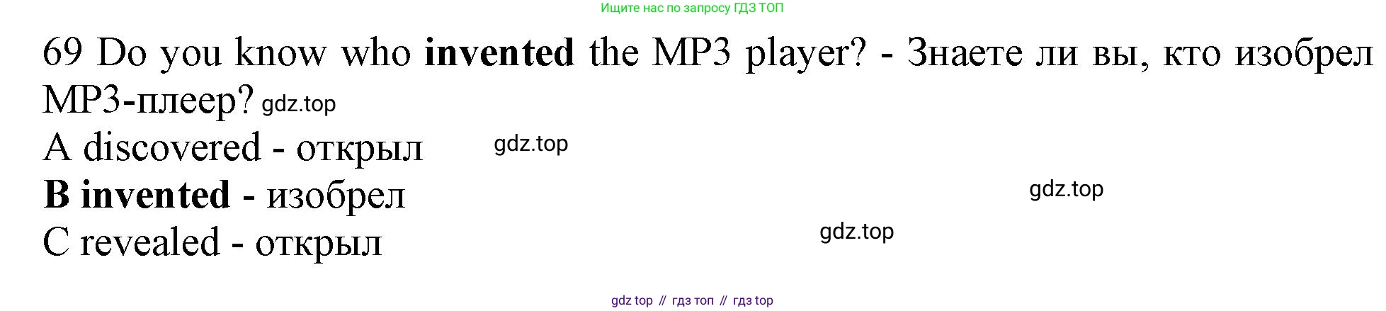 Английский язык (english), 10 класс контрольные задания (test booklet), авторы: Афанасьева Ольга Васильевна (Afanasyeva Olga), Дули Дженни (Dooley Jenny), Михеева Ирина Владимировна (Mikheeva Irina), Эванс Вирджиния (Evans Virginia), издательство Просвещение, Москва, 2019, красного цвета, страница 57, номер 69, Решение 1