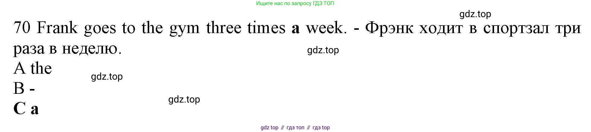 Английский язык (english), 10 класс контрольные задания (test booklet), авторы: Афанасьева Ольга Васильевна (Afanasyeva Olga), Дули Дженни (Dooley Jenny), Михеева Ирина Владимировна (Mikheeva Irina), Эванс Вирджиния (Evans Virginia), издательство Просвещение, Москва, 2019, красного цвета, страница 57, номер 70, Решение 1