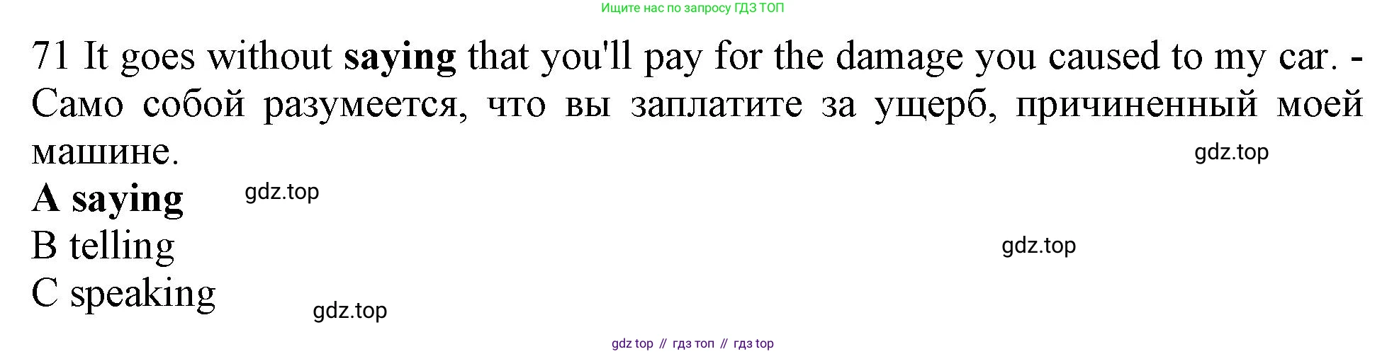 Английский язык (english), 10 класс контрольные задания (test booklet), авторы: Афанасьева Ольга Васильевна (Afanasyeva Olga), Дули Дженни (Dooley Jenny), Михеева Ирина Владимировна (Mikheeva Irina), Эванс Вирджиния (Evans Virginia), издательство Просвещение, Москва, 2019, красного цвета, страница 57, номер 71, Решение 1
