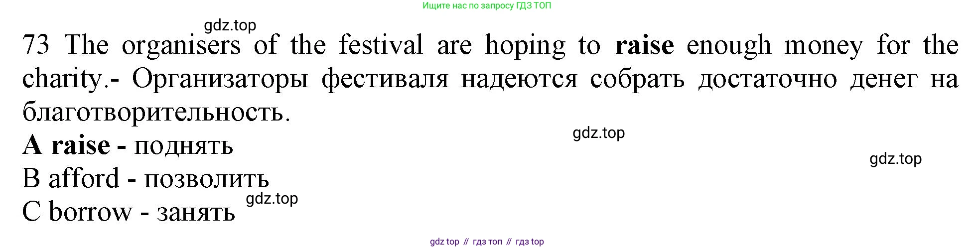 Английский язык (english), 10 класс контрольные задания (test booklet), авторы: Афанасьева Ольга Васильевна (Afanasyeva Olga), Дули Дженни (Dooley Jenny), Михеева Ирина Владимировна (Mikheeva Irina), Эванс Вирджиния (Evans Virginia), издательство Просвещение, Москва, 2019, красного цвета, страница 58, номер 73, Решение 1