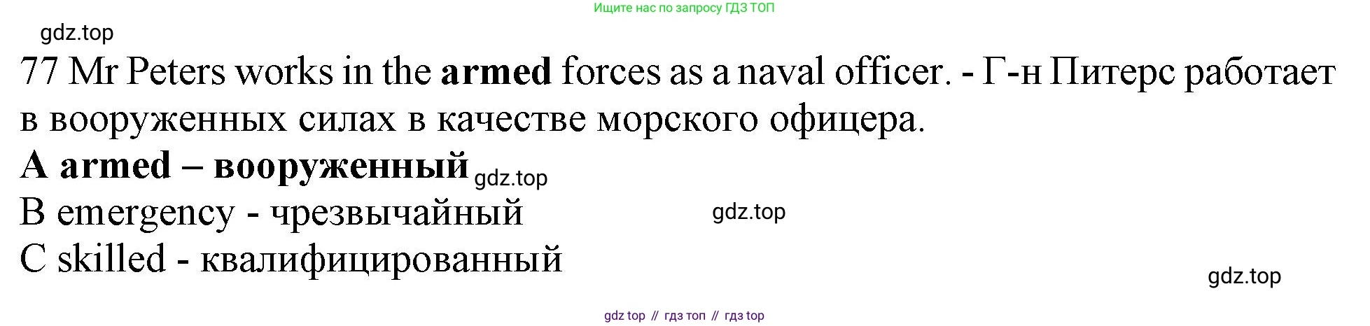 Английский язык (english), 10 класс контрольные задания (test booklet), авторы: Афанасьева Ольга Васильевна (Afanasyeva Olga), Дули Дженни (Dooley Jenny), Михеева Ирина Владимировна (Mikheeva Irina), Эванс Вирджиния (Evans Virginia), издательство Просвещение, Москва, 2019, красного цвета, страница 58, номер 77, Решение 1