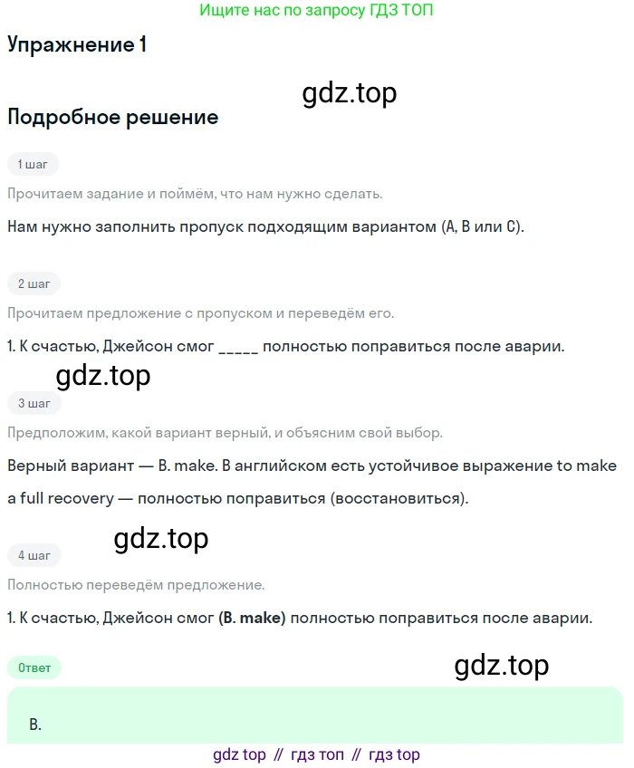 Английский язык (english), 10 класс контрольные задания (test booklet), авторы: Афанасьева Ольга Васильевна (Afanasyeva Olga), Дули Дженни (Dooley Jenny), Михеева Ирина Владимировна (Mikheeva Irina), Эванс Вирджиния (Evans Virginia), издательство Просвещение, Москва, 2019, красного цвета, страница 5, номер 1, Решение 3