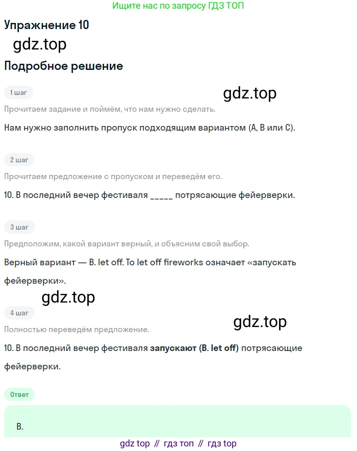 Английский язык (english), 10 класс контрольные задания (test booklet), авторы: Афанасьева Ольга Васильевна (Afanasyeva Olga), Дули Дженни (Dooley Jenny), Михеева Ирина Владимировна (Mikheeva Irina), Эванс Вирджиния (Evans Virginia), издательство Просвещение, Москва, 2019, красного цвета, страница 5, номер 10, Решение 3