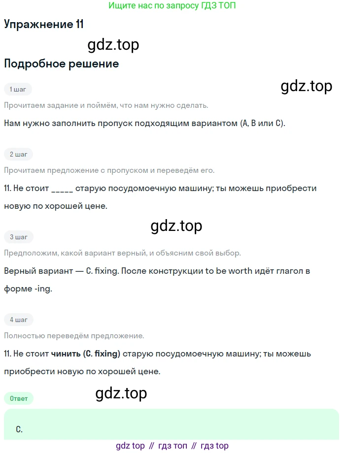 Английский язык (english), 10 класс контрольные задания (test booklet), авторы: Афанасьева Ольга Васильевна (Afanasyeva Olga), Дули Дженни (Dooley Jenny), Михеева Ирина Владимировна (Mikheeva Irina), Эванс Вирджиния (Evans Virginia), издательство Просвещение, Москва, 2019, красного цвета, страница 5, номер 11, Решение 3