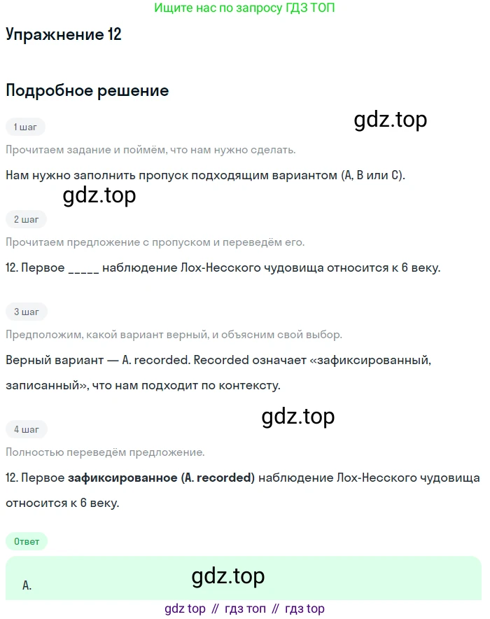 Английский язык (english), 10 класс контрольные задания (test booklet), авторы: Афанасьева Ольга Васильевна (Afanasyeva Olga), Дули Дженни (Dooley Jenny), Михеева Ирина Владимировна (Mikheeva Irina), Эванс Вирджиния (Evans Virginia), издательство Просвещение, Москва, 2019, красного цвета, страница 5, номер 12, Решение 3