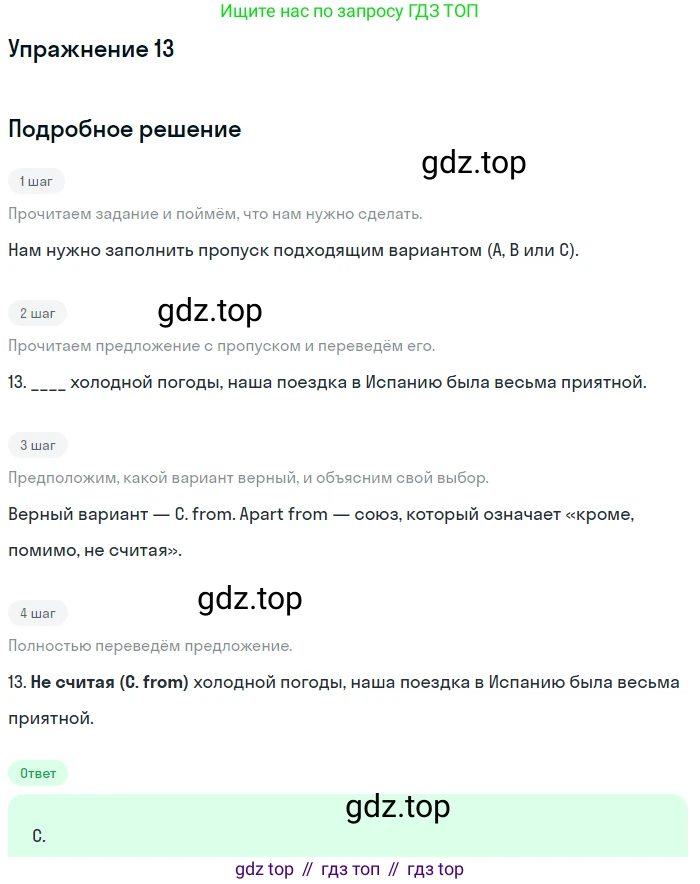 Английский язык (english), 10 класс контрольные задания (test booklet), авторы: Афанасьева Ольга Васильевна (Afanasyeva Olga), Дули Дженни (Dooley Jenny), Михеева Ирина Владимировна (Mikheeva Irina), Эванс Вирджиния (Evans Virginia), издательство Просвещение, Москва, 2019, красного цвета, страница 5, номер 13, Решение 3