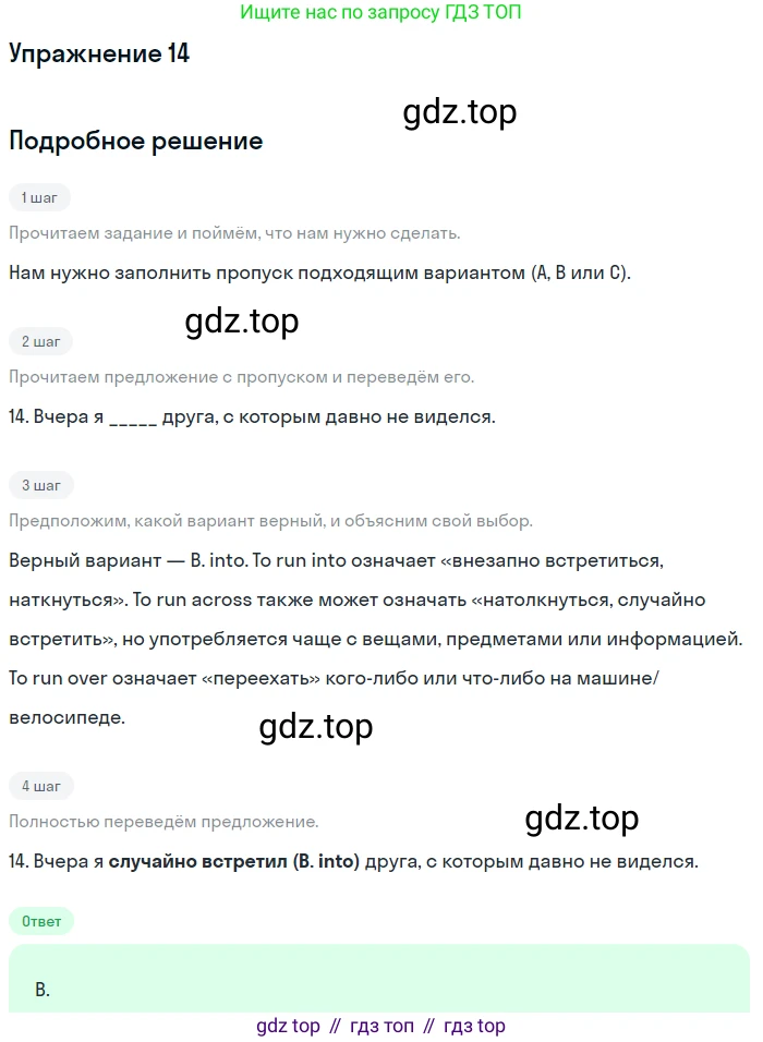 Английский язык (english), 10 класс контрольные задания (test booklet), авторы: Афанасьева Ольга Васильевна (Afanasyeva Olga), Дули Дженни (Dooley Jenny), Михеева Ирина Владимировна (Mikheeva Irina), Эванс Вирджиния (Evans Virginia), издательство Просвещение, Москва, 2019, красного цвета, страница 5, номер 14, Решение 3