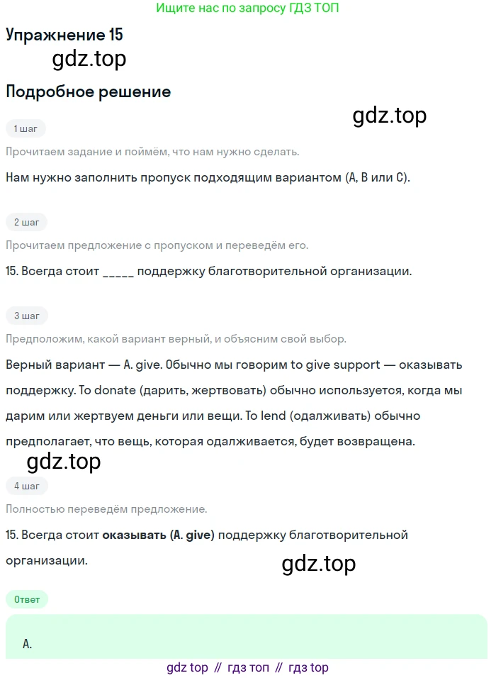 Английский язык (english), 10 класс контрольные задания (test booklet), авторы: Афанасьева Ольга Васильевна (Afanasyeva Olga), Дули Дженни (Dooley Jenny), Михеева Ирина Владимировна (Mikheeva Irina), Эванс Вирджиния (Evans Virginia), издательство Просвещение, Москва, 2019, красного цвета, страница 5, номер 15, Решение 3