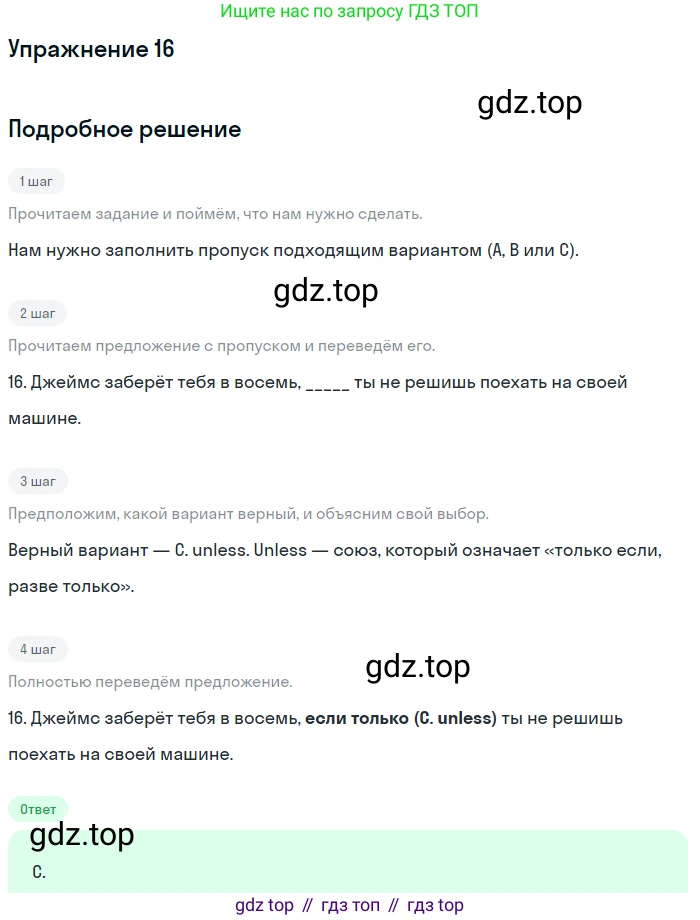 Английский язык (english), 10 класс контрольные задания (test booklet), авторы: Афанасьева Ольга Васильевна (Afanasyeva Olga), Дули Дженни (Dooley Jenny), Михеева Ирина Владимировна (Mikheeva Irina), Эванс Вирджиния (Evans Virginia), издательство Просвещение, Москва, 2019, красного цвета, страница 5, номер 16, Решение 3