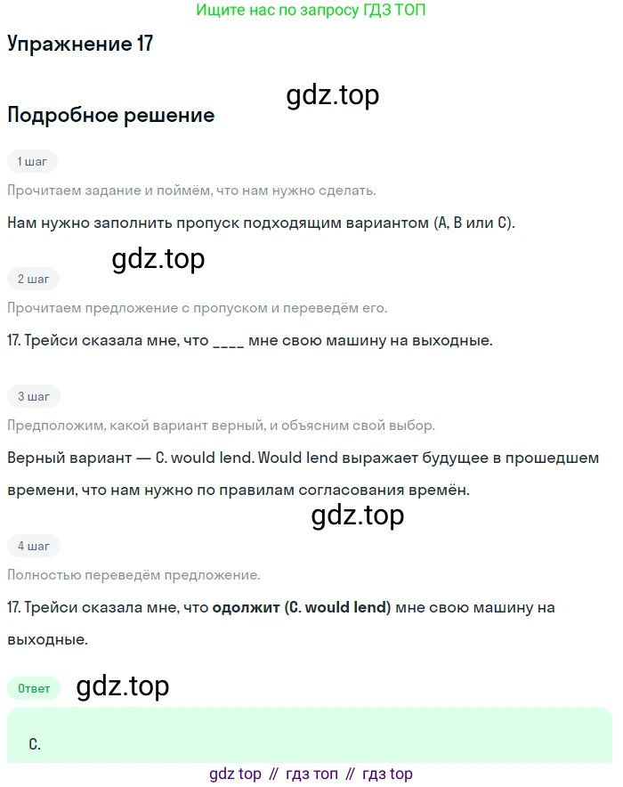 Английский язык (english), 10 класс контрольные задания (test booklet), авторы: Афанасьева Ольга Васильевна (Afanasyeva Olga), Дули Дженни (Dooley Jenny), Михеева Ирина Владимировна (Mikheeva Irina), Эванс Вирджиния (Evans Virginia), издательство Просвещение, Москва, 2019, красного цвета, страница 5, номер 17, Решение 3