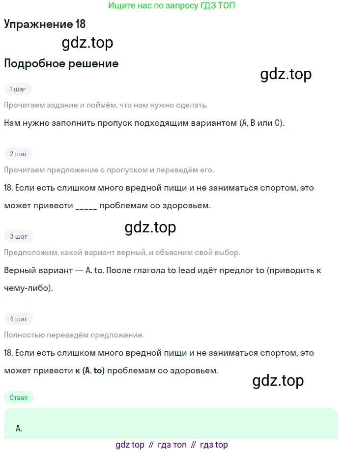 Английский язык (english), 10 класс контрольные задания (test booklet), авторы: Афанасьева Ольга Васильевна (Afanasyeva Olga), Дули Дженни (Dooley Jenny), Михеева Ирина Владимировна (Mikheeva Irina), Эванс Вирджиния (Evans Virginia), издательство Просвещение, Москва, 2019, красного цвета, страница 5, номер 18, Решение 3