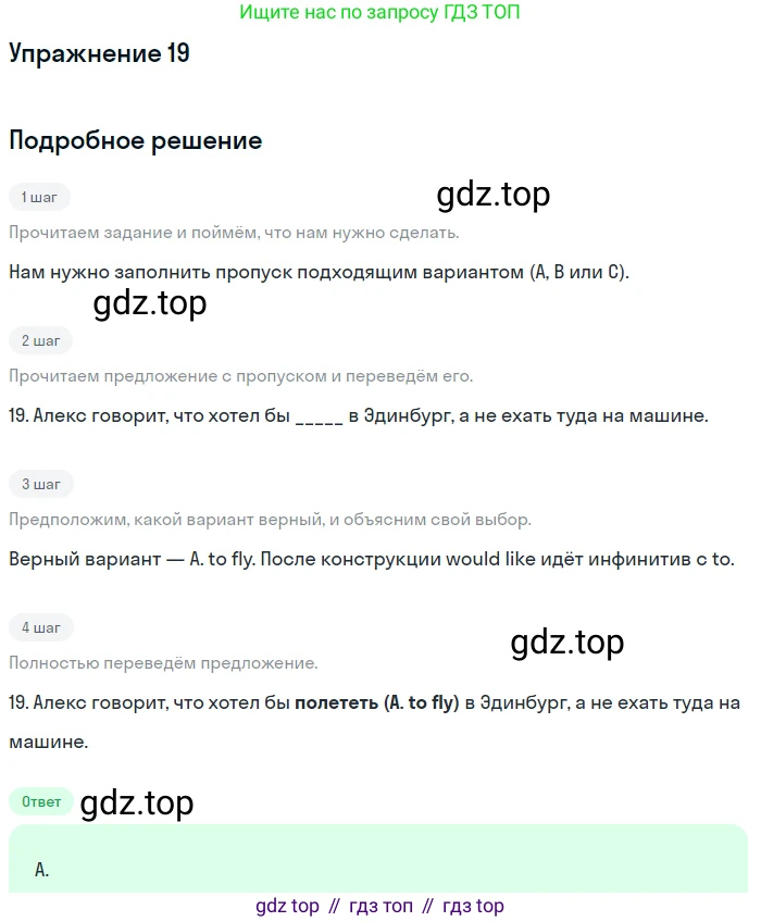 Английский язык (english), 10 класс контрольные задания (test booklet), авторы: Афанасьева Ольга Васильевна (Afanasyeva Olga), Дули Дженни (Dooley Jenny), Михеева Ирина Владимировна (Mikheeva Irina), Эванс Вирджиния (Evans Virginia), издательство Просвещение, Москва, 2019, красного цвета, страница 5, номер 19, Решение 3