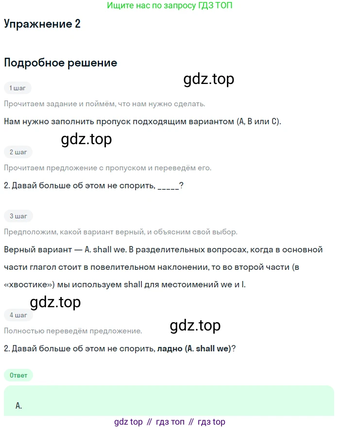 Английский язык (english), 10 класс контрольные задания (test booklet), авторы: Афанасьева Ольга Васильевна (Afanasyeva Olga), Дули Дженни (Dooley Jenny), Михеева Ирина Владимировна (Mikheeva Irina), Эванс Вирджиния (Evans Virginia), издательство Просвещение, Москва, 2019, красного цвета, страница 5, номер 2, Решение 3