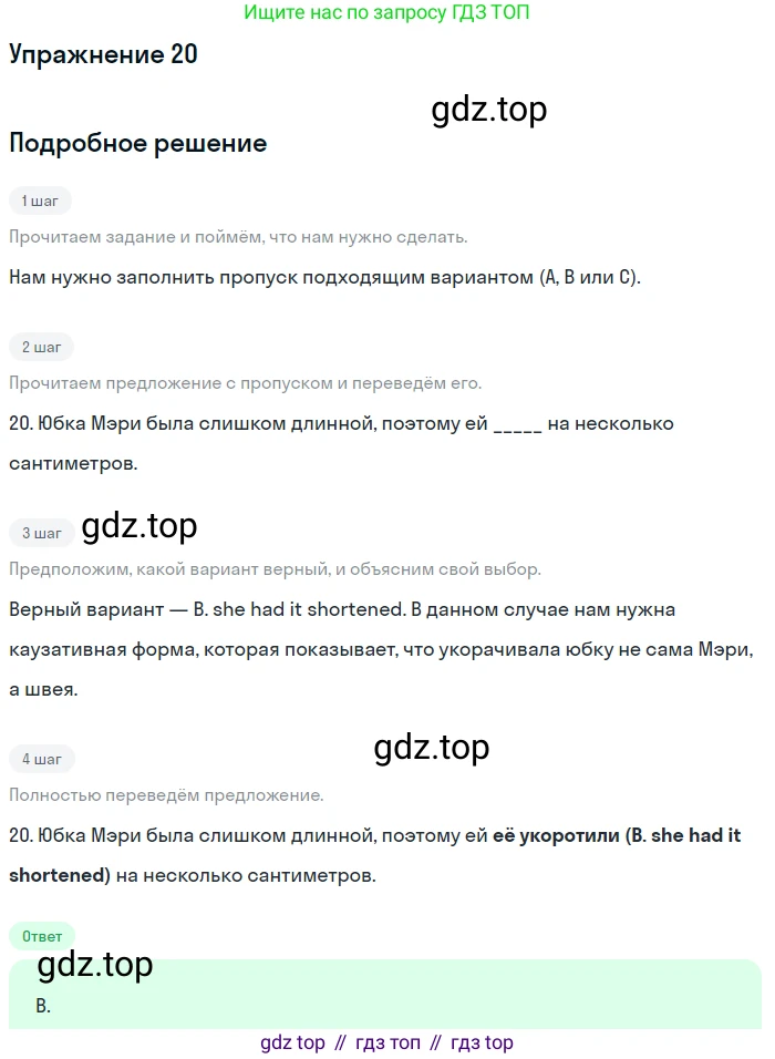 Английский язык (english), 10 класс контрольные задания (test booklet), авторы: Афанасьева Ольга Васильевна (Afanasyeva Olga), Дули Дженни (Dooley Jenny), Михеева Ирина Владимировна (Mikheeva Irina), Эванс Вирджиния (Evans Virginia), издательство Просвещение, Москва, 2019, красного цвета, страница 5, номер 20, Решение 3