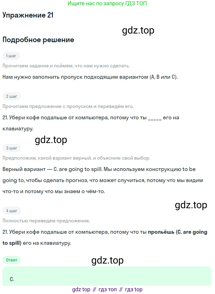 Английский язык (english), 10 класс контрольные задания (test booklet), авторы: Афанасьева Ольга Васильевна (Afanasyeva Olga), Дули Дженни (Dooley Jenny), Михеева Ирина Владимировна (Mikheeva Irina), Эванс Вирджиния (Evans Virginia), издательство Просвещение, Москва, 2019, красного цвета, страница 5, номер 21, Решение 3