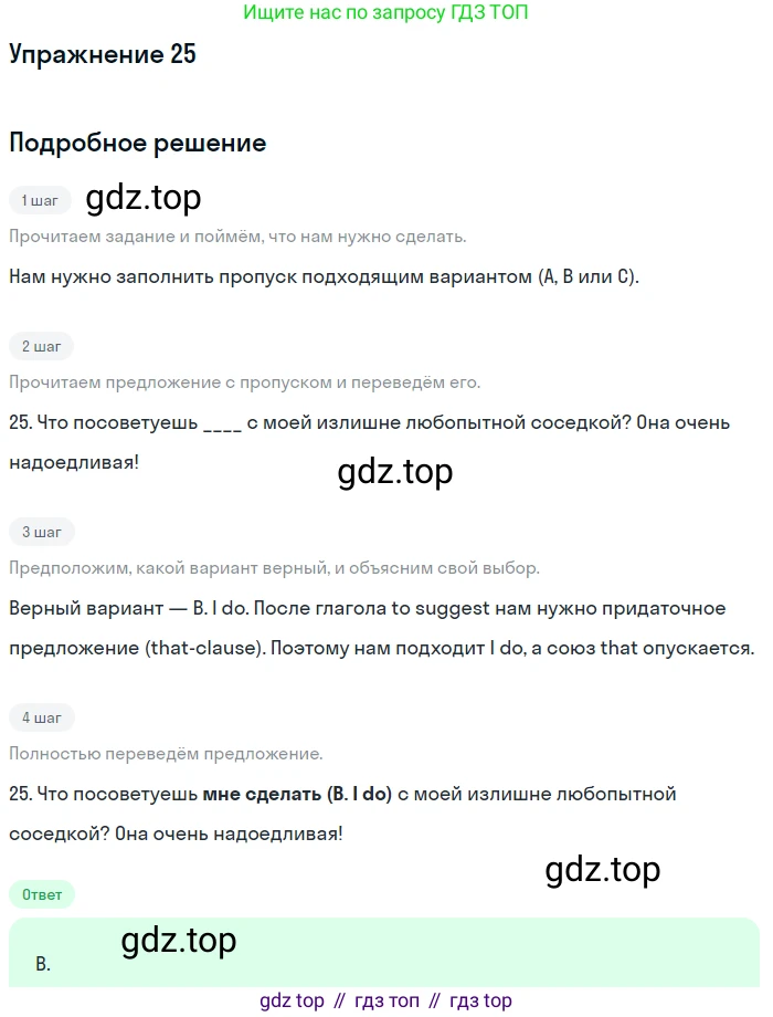 Английский язык (english), 10 класс контрольные задания (test booklet), авторы: Афанасьева Ольга Васильевна (Afanasyeva Olga), Дули Дженни (Dooley Jenny), Михеева Ирина Владимировна (Mikheeva Irina), Эванс Вирджиния (Evans Virginia), издательство Просвещение, Москва, 2019, красного цвета, страница 6, номер 25, Решение 3