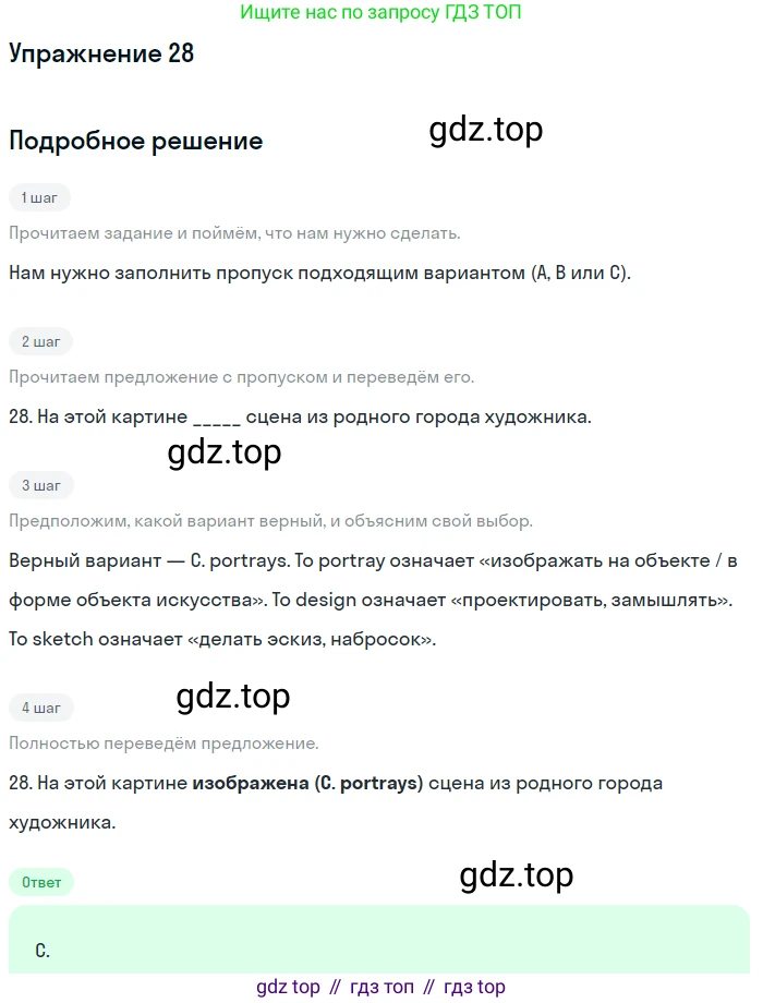 Английский язык (english), 10 класс контрольные задания (test booklet), авторы: Афанасьева Ольга Васильевна (Afanasyeva Olga), Дули Дженни (Dooley Jenny), Михеева Ирина Владимировна (Mikheeva Irina), Эванс Вирджиния (Evans Virginia), издательство Просвещение, Москва, 2019, красного цвета, страница 6, номер 28, Решение 3