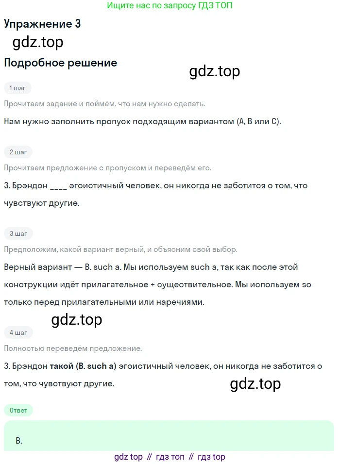 Английский язык (english), 10 класс контрольные задания (test booklet), авторы: Афанасьева Ольга Васильевна (Afanasyeva Olga), Дули Дженни (Dooley Jenny), Михеева Ирина Владимировна (Mikheeva Irina), Эванс Вирджиния (Evans Virginia), издательство Просвещение, Москва, 2019, красного цвета, страница 5, номер 3, Решение 3