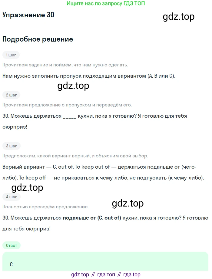 Английский язык (english), 10 класс контрольные задания (test booklet), авторы: Афанасьева Ольга Васильевна (Afanasyeva Olga), Дули Дженни (Dooley Jenny), Михеева Ирина Владимировна (Mikheeva Irina), Эванс Вирджиния (Evans Virginia), издательство Просвещение, Москва, 2019, красного цвета, страница 6, номер 30, Решение 3