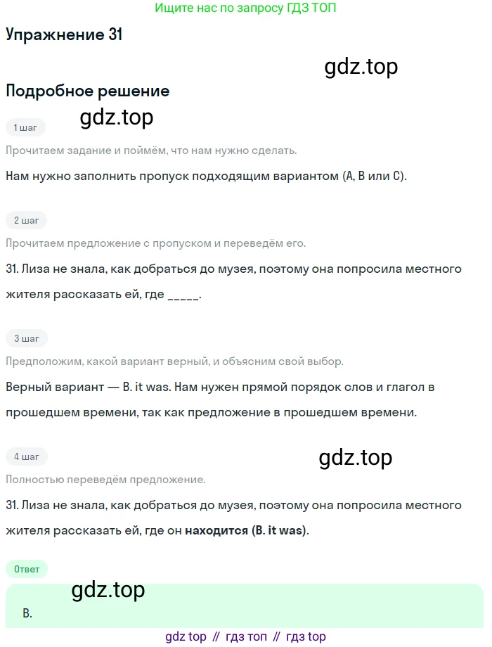 Английский язык (english), 10 класс контрольные задания (test booklet), авторы: Афанасьева Ольга Васильевна (Afanasyeva Olga), Дули Дженни (Dooley Jenny), Михеева Ирина Владимировна (Mikheeva Irina), Эванс Вирджиния (Evans Virginia), издательство Просвещение, Москва, 2019, красного цвета, страница 6, номер 31, Решение 3