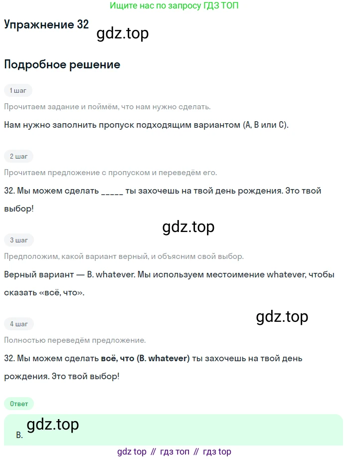 Английский язык (english), 10 класс контрольные задания (test booklet), авторы: Афанасьева Ольга Васильевна (Afanasyeva Olga), Дули Дженни (Dooley Jenny), Михеева Ирина Владимировна (Mikheeva Irina), Эванс Вирджиния (Evans Virginia), издательство Просвещение, Москва, 2019, красного цвета, страница 6, номер 32, Решение 3